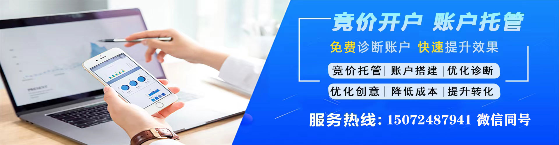淮上百度推广托管